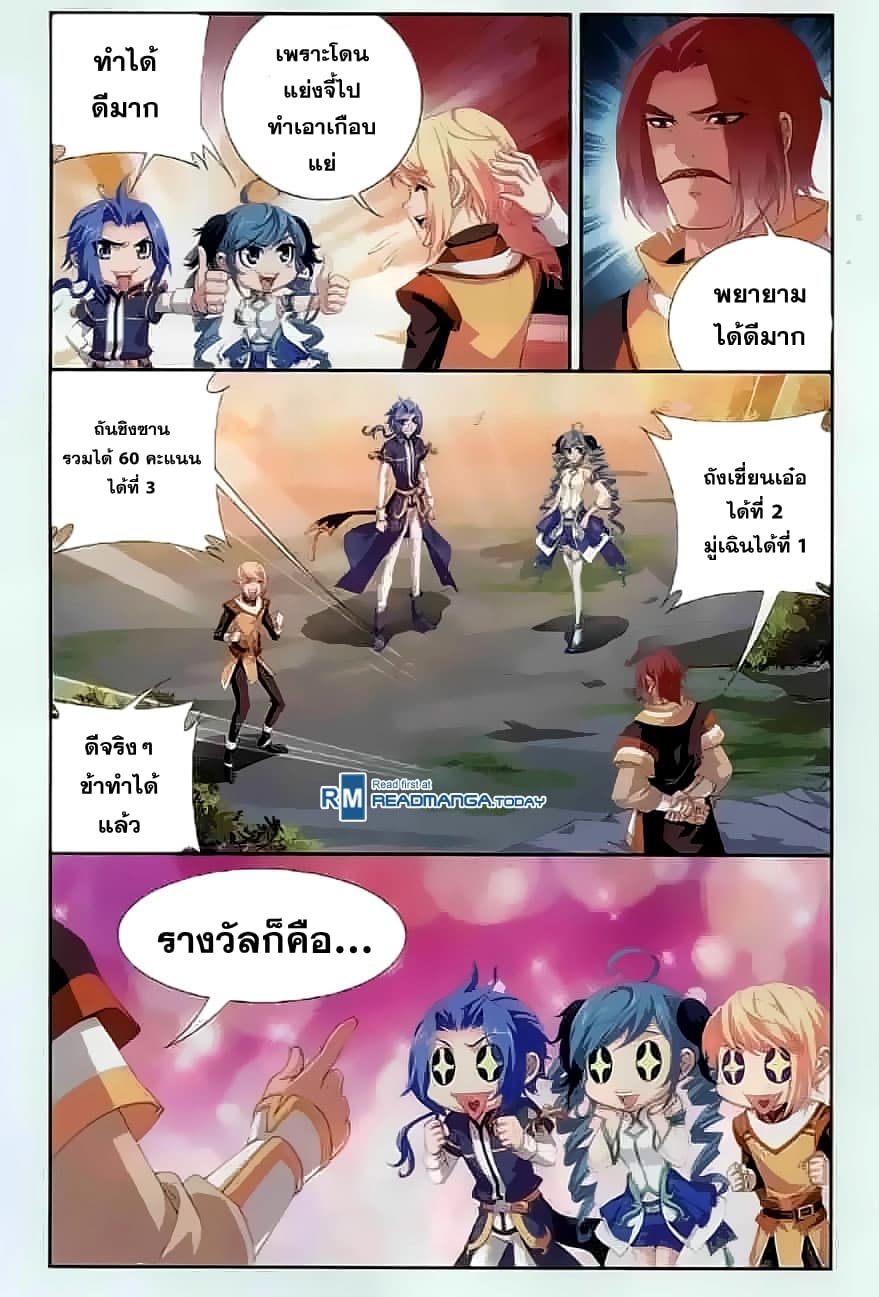 Da Zhu Zai 33-สงครามชิงโควต้า