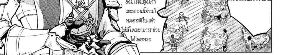 Henkyou no Roukishi - Bard Loen 5-5
