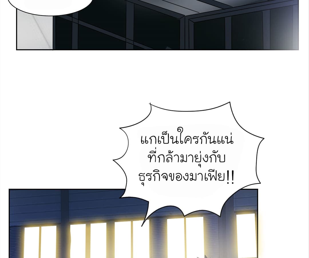 Picking up a School Beauty to Be Wife จับสาวสวยในโรงเรียนมาเป็นเมีย 2-2