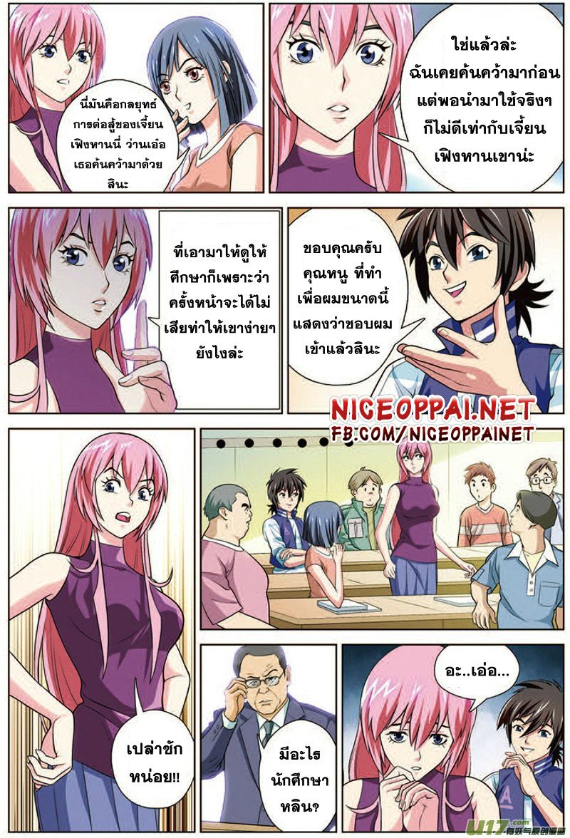 Zhan Long 17-คนที่เซียวเหยาต้องการคุ้มครอง (ตอนจบ)