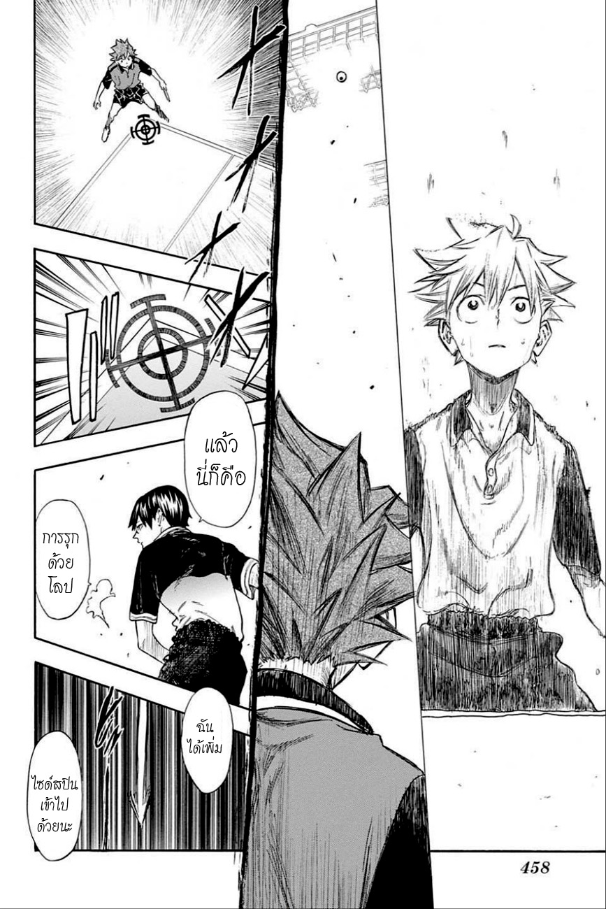 Full Drive 8-ภัยคุกคามของคำชี้ขาด