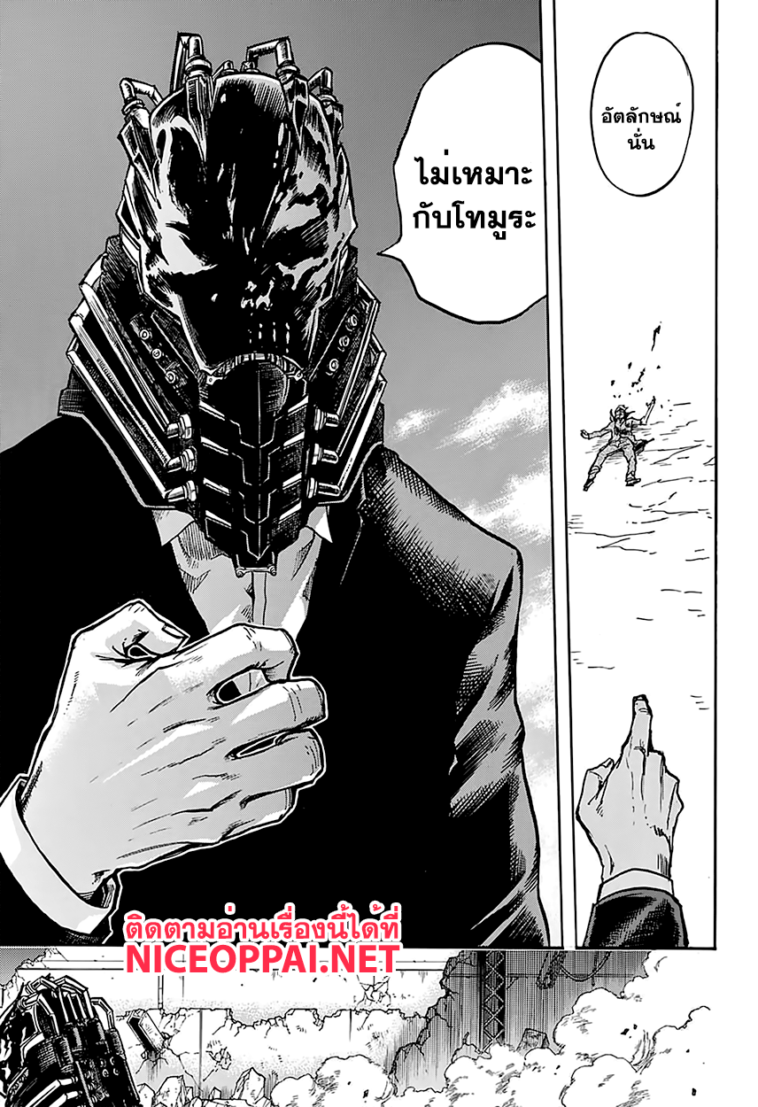 Boku no Hero Academia 89-TH-เพื่อประโยชน์ของคนๆเดียว