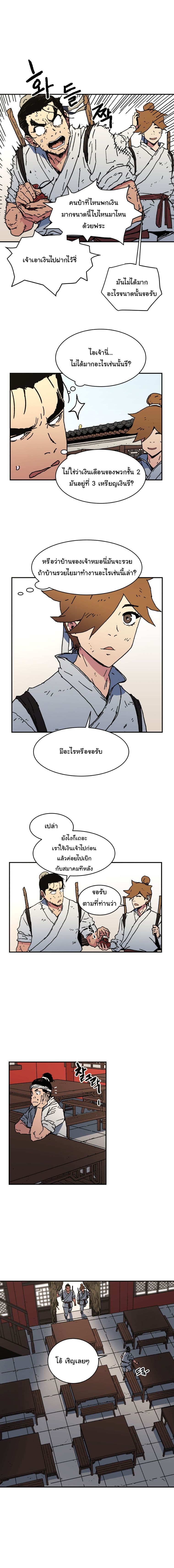 Peerless Dad ปะป๊าไร้พ่าย 40-40