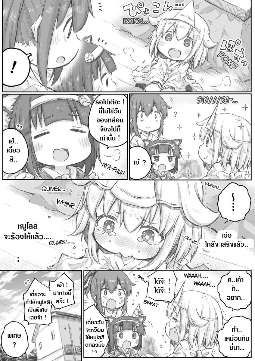Ms. Corporate Slave Wants to be Healed by a Loli Spirit 17-17