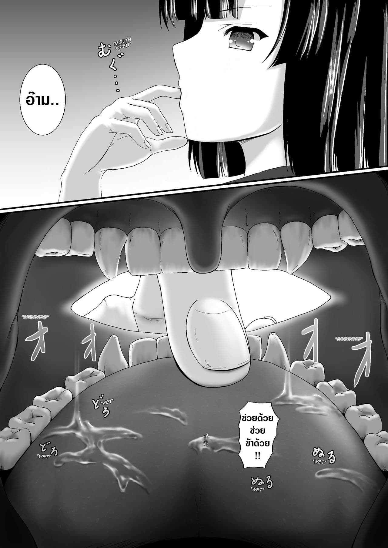 Komomotarou Ge no Maki 2-2
