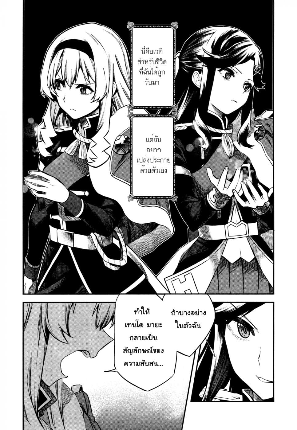Shoujo☆Kageki Revue Starlight - The LIVE - Show Must Go On 8-8
