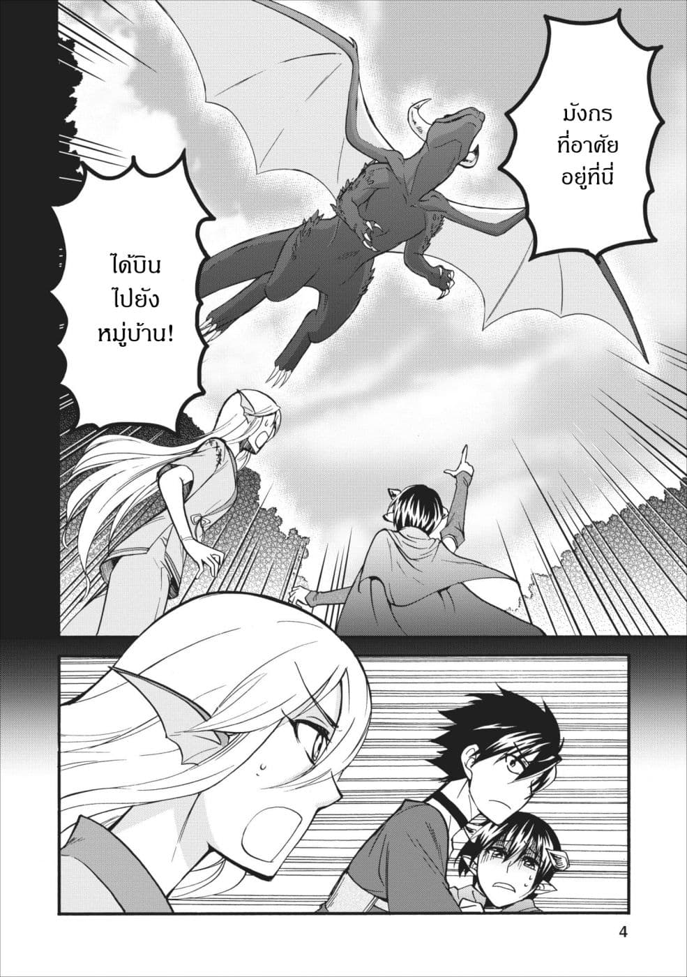 Isekai Shoukan wa Nidome Desu 6-6