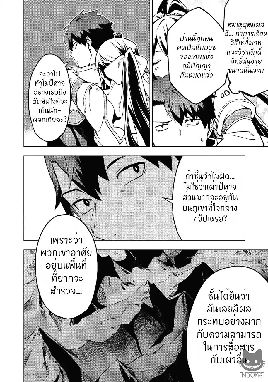 Kuitsume Youhei no Gensou Kitan เรื่องราวการผจญภัยสุดประหลาดของนายทหารถังแตก 5-5