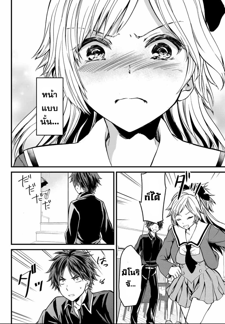 Ojousama no Shimobe 3-ผมจะเป็นพ่อบ้านของคุณเอง