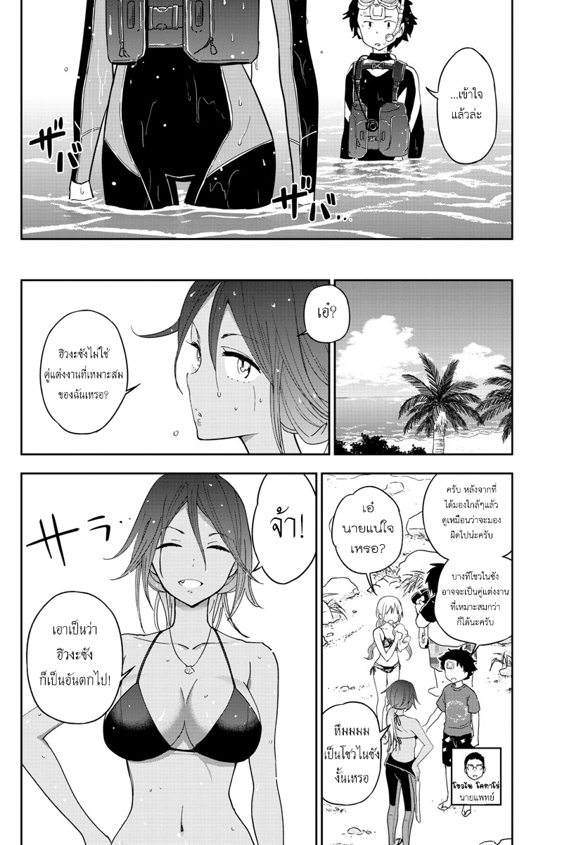 Hatsukoi Zombie 50-หนทางสู่การแต่งงาน?
