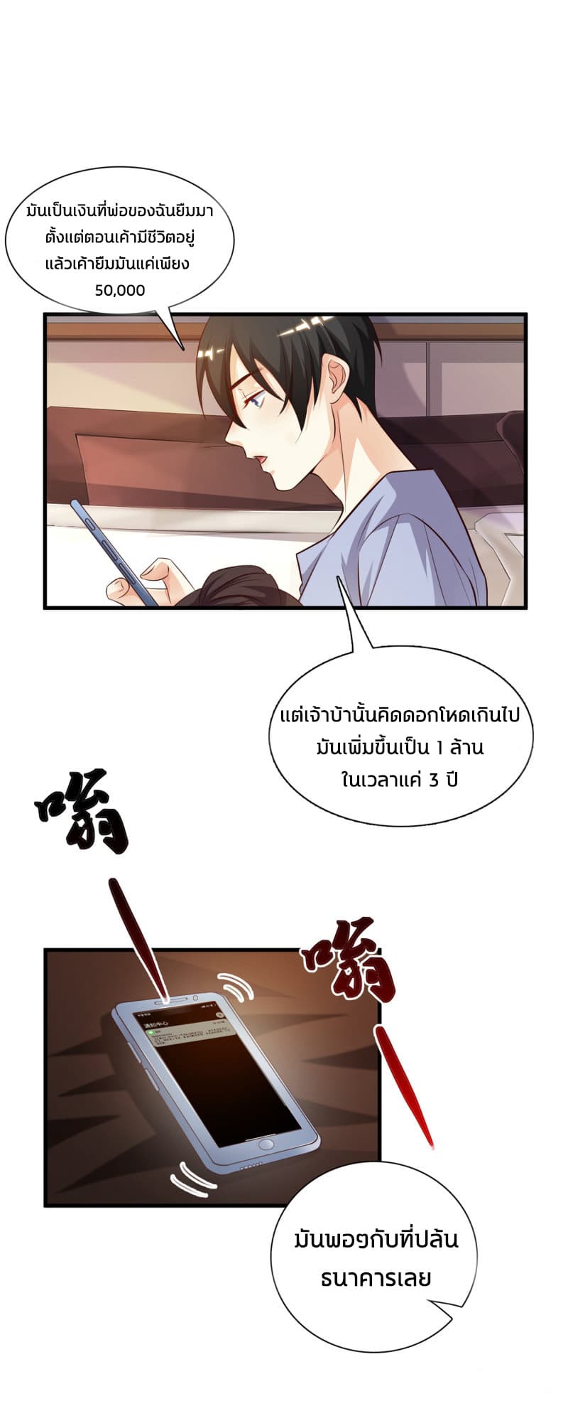 The Strongest Peach Blossom ราชาดอกไม้อมตะ 4-4