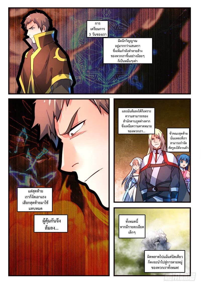 Spirit Blade Mountain 313-313