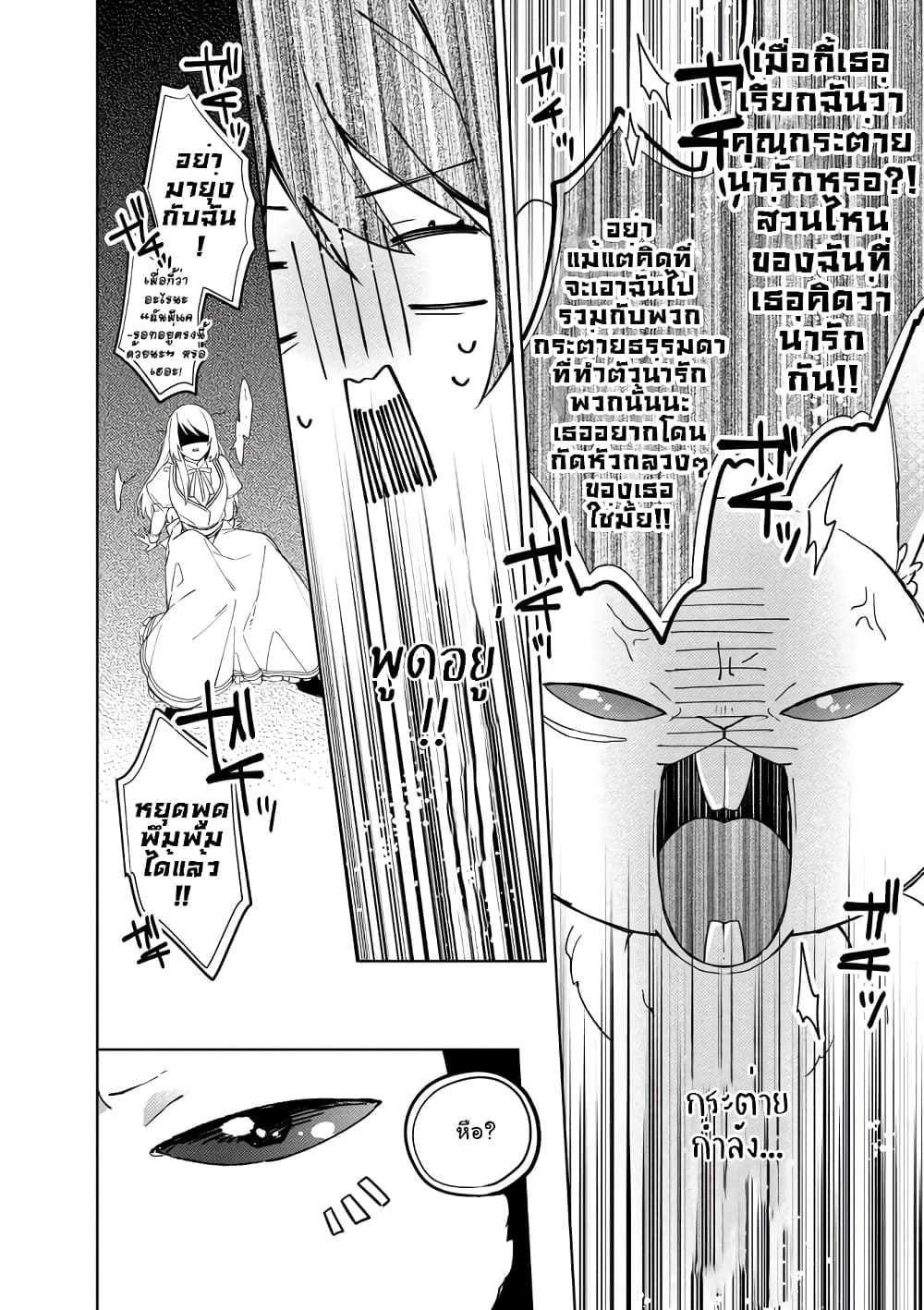 Hikikomori reijo ha Hanashino wakaru seiju-ban 1-1