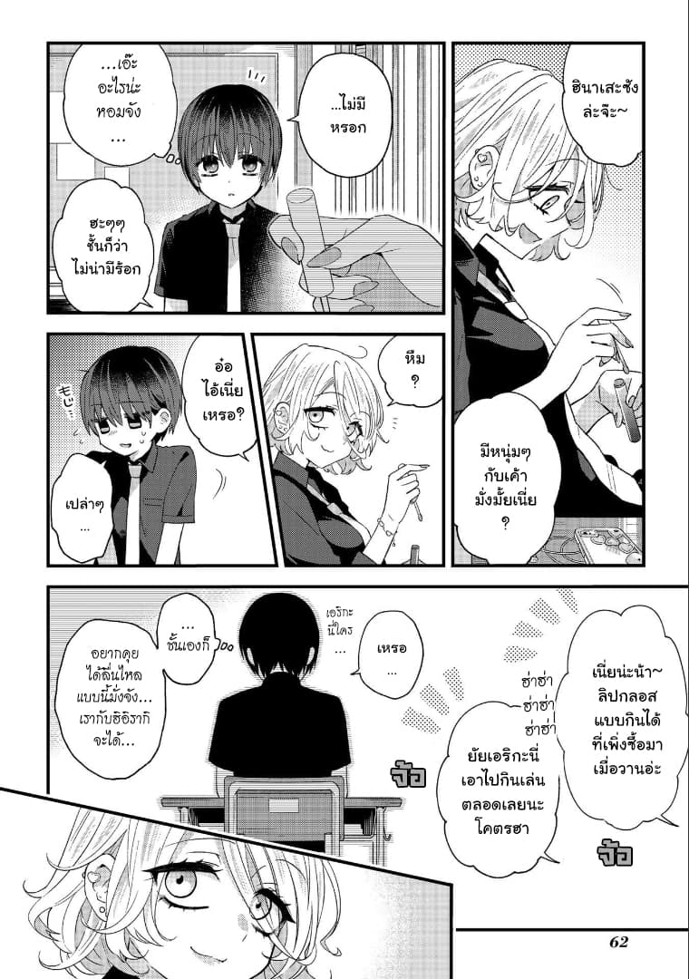 School Zone 10-ชอบช็อกโกแลตมั้ยจ๊ะ...? (1)