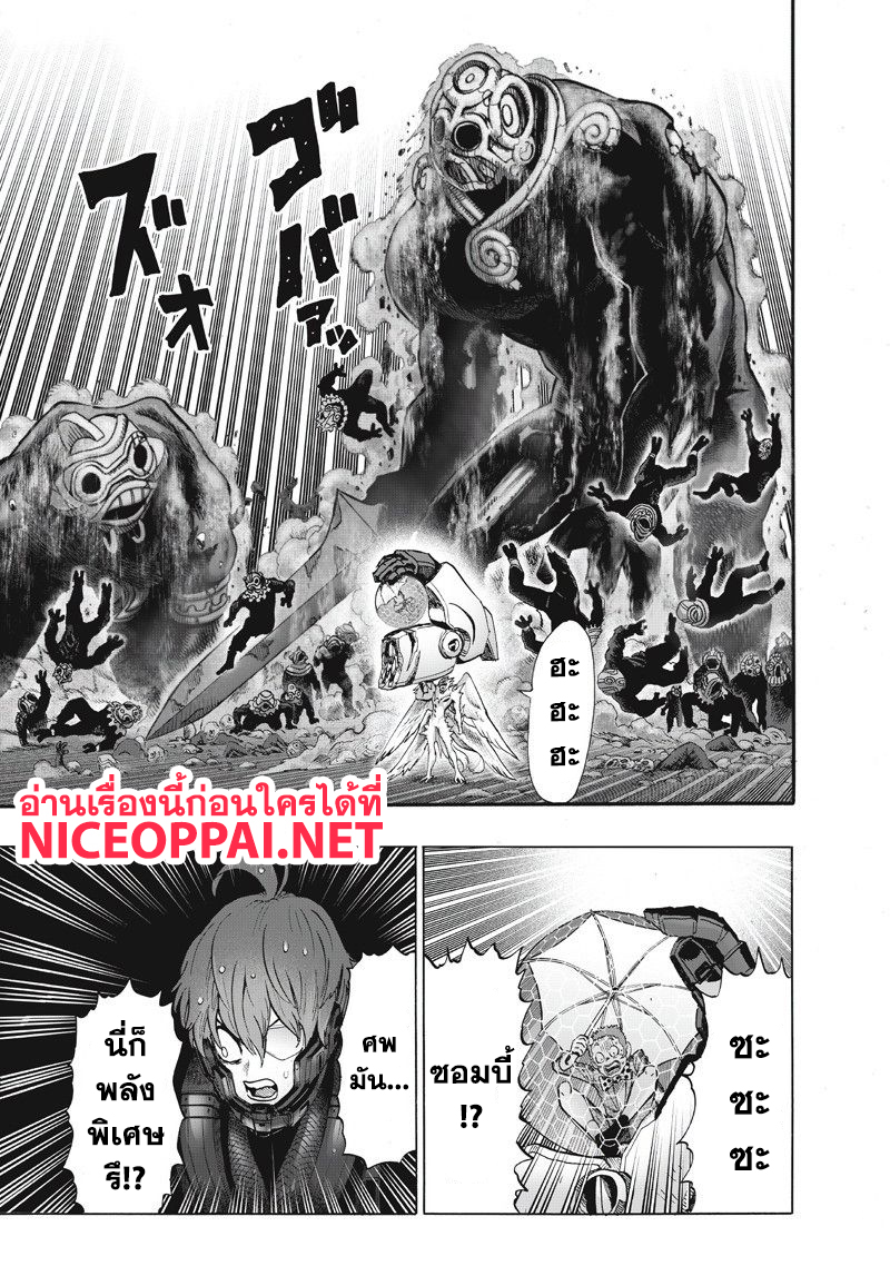 One Punch Man 100-แสง