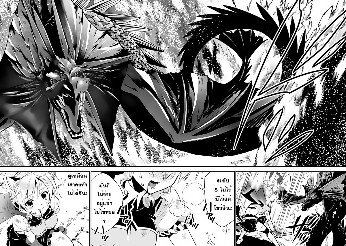 Isekai desu ga Mamono Saibai shiteimasu. 9-เริ่มการแข่งขันทำอาหาร