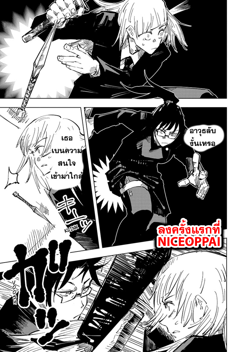 Jujutsu Kaisen มหาเวทย์ผนึกมาร 40-ประเพณีแลกเปลี่ยน การต่อสู้ของกลุ่มที่ 1 (8)