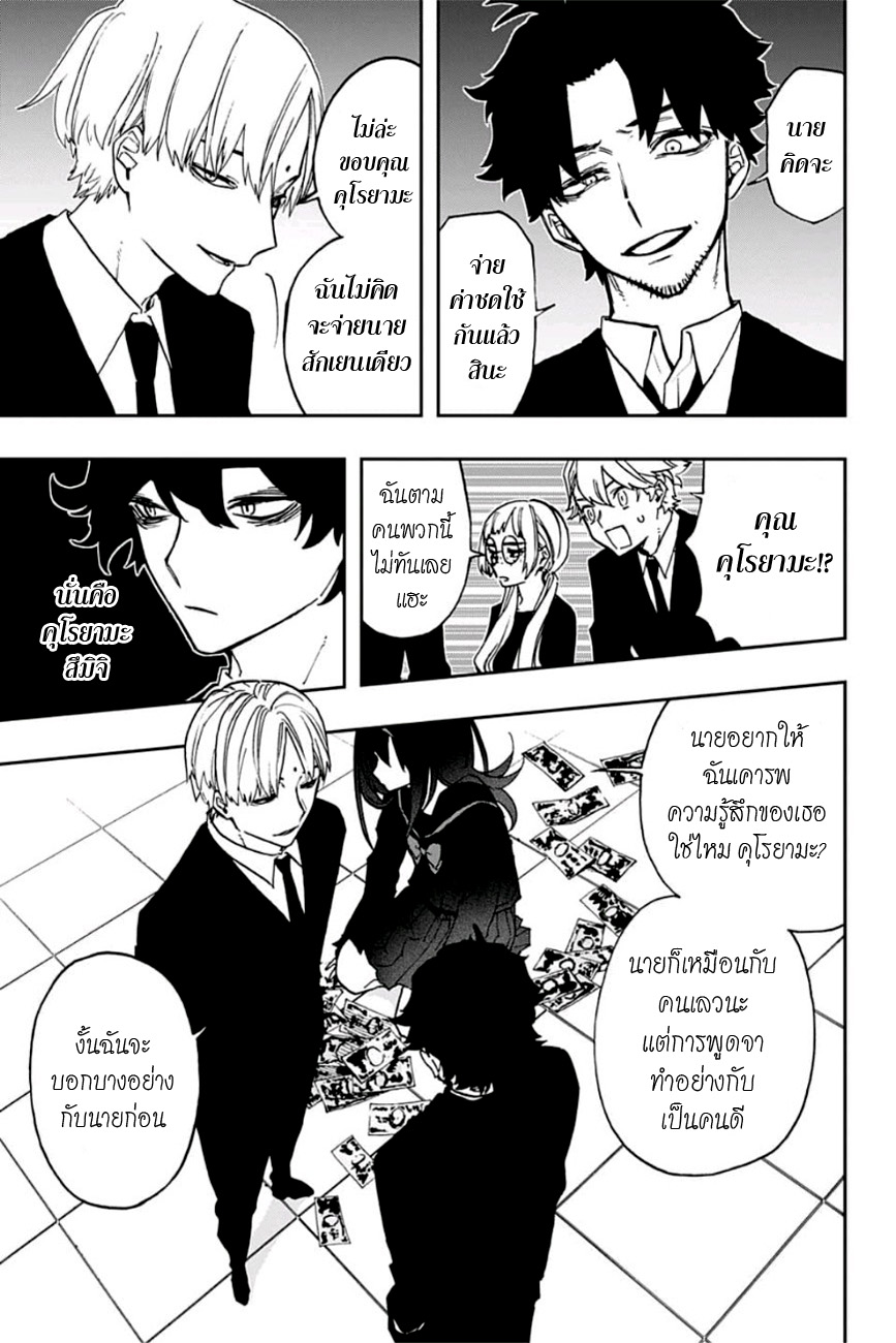 ACT-AGE 54-นางเอกที่น่าสงสาร