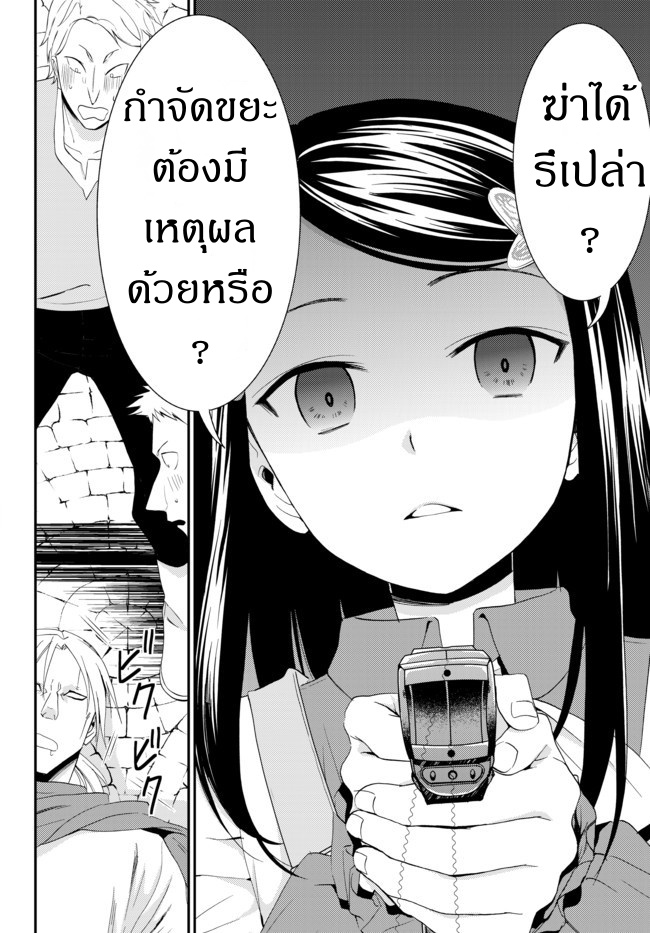Saving 80,000 Gold Coins in the Different World for My Old Age ต้มตุ๋นต่างโลก 22-22