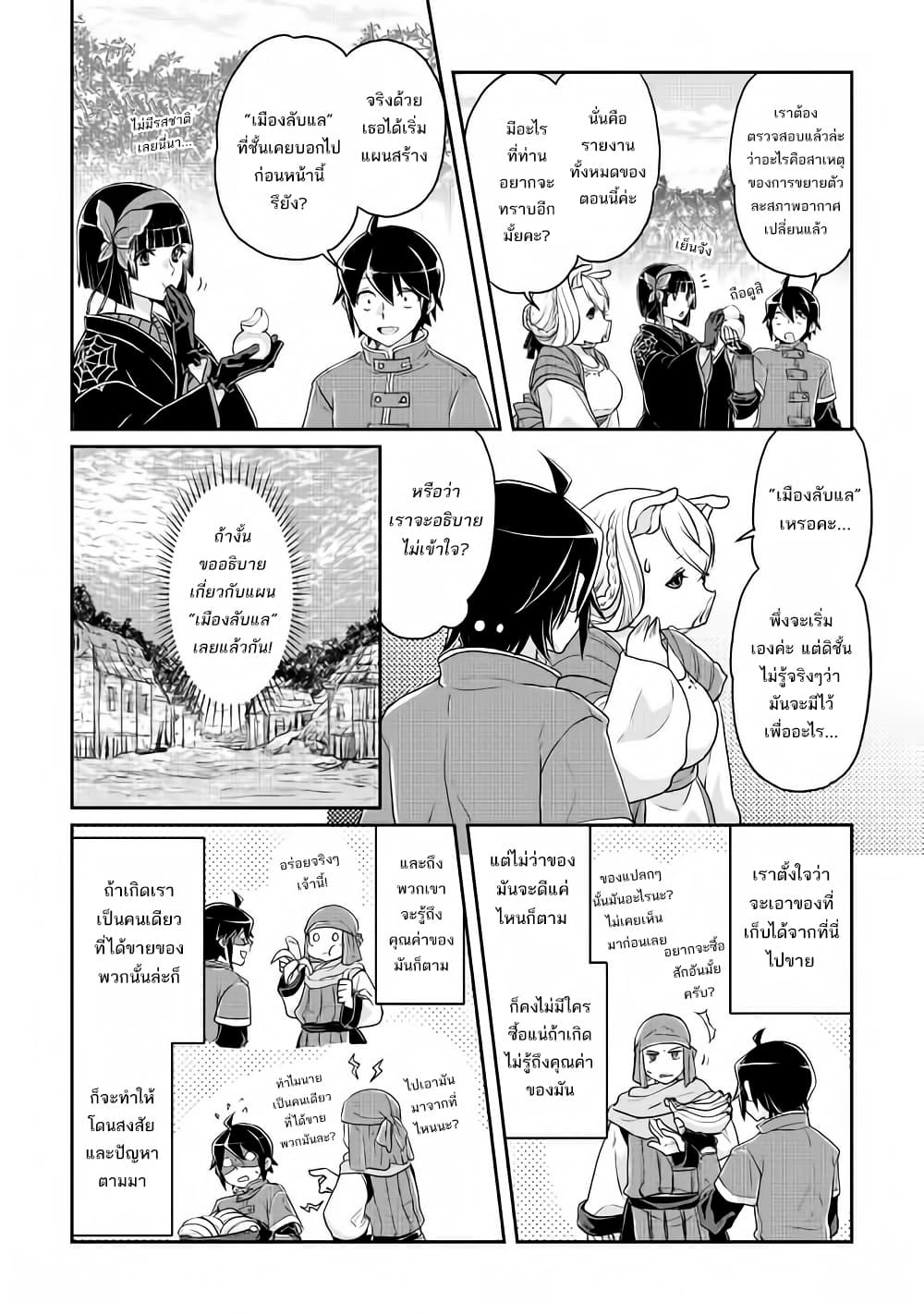 Tsuki ga Michibiku Isekai Douchuu 17-17