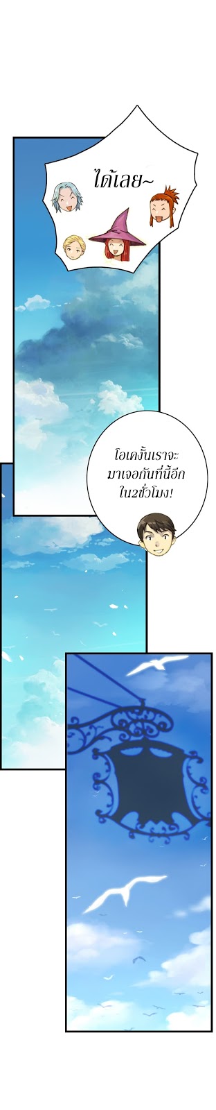 Legendary Moonlight Sculptor ประติมากรแสงจันทร์ในตำนาน 40-40