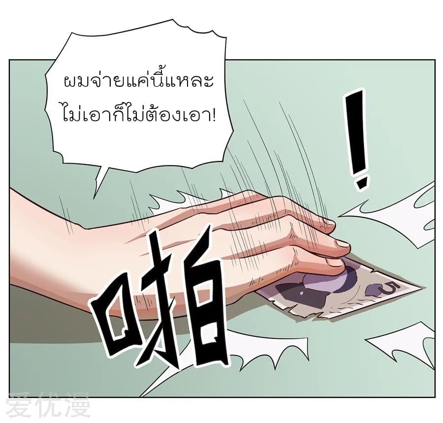Inverse God Doctor 2-2