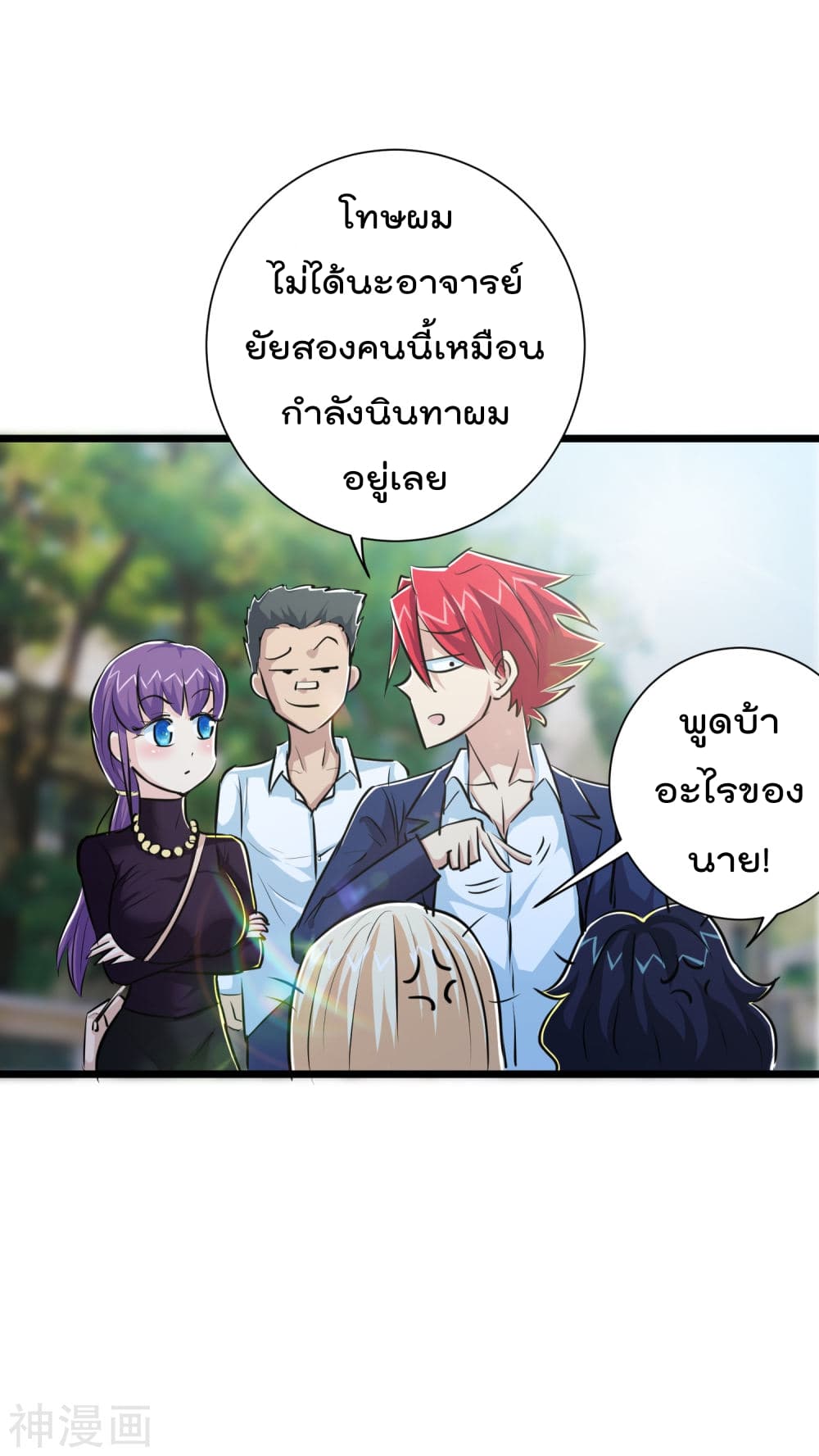 The Bodyguard of Harem ฮาเร็มนี้ของผมนะค้าบ 35-35