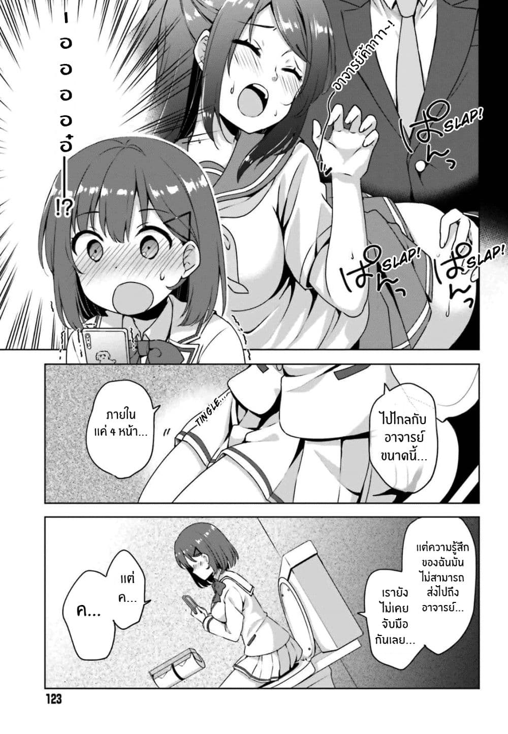 Koisuru Otome wa Eromanga ni Yume wo Miru 1-ที่ดาดฟ้า