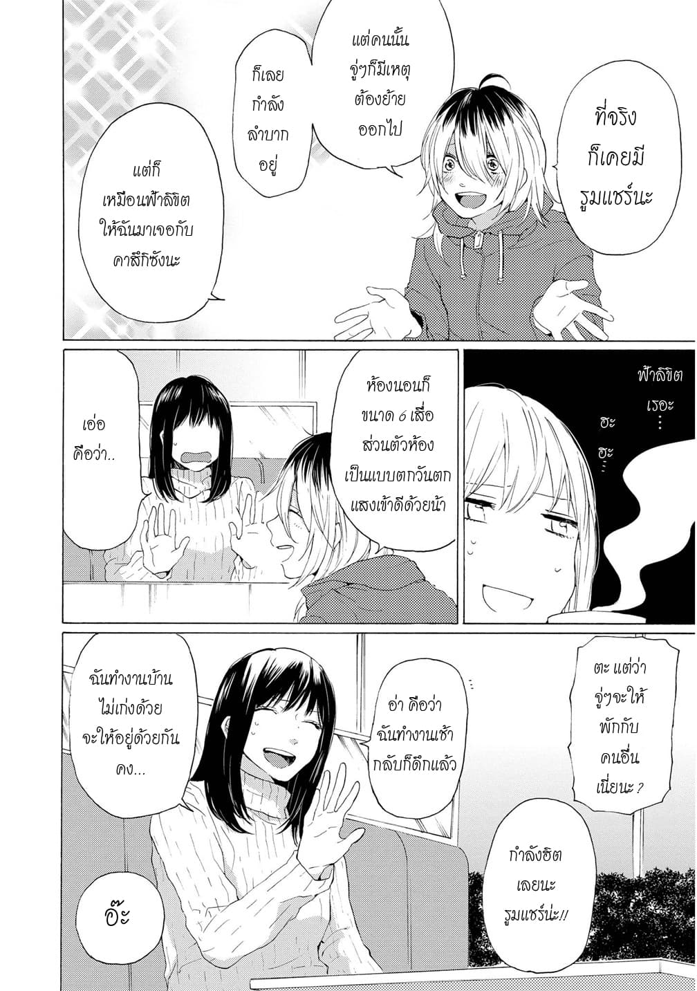 2DK, G Pen, Mezamashi Tokei 7-7