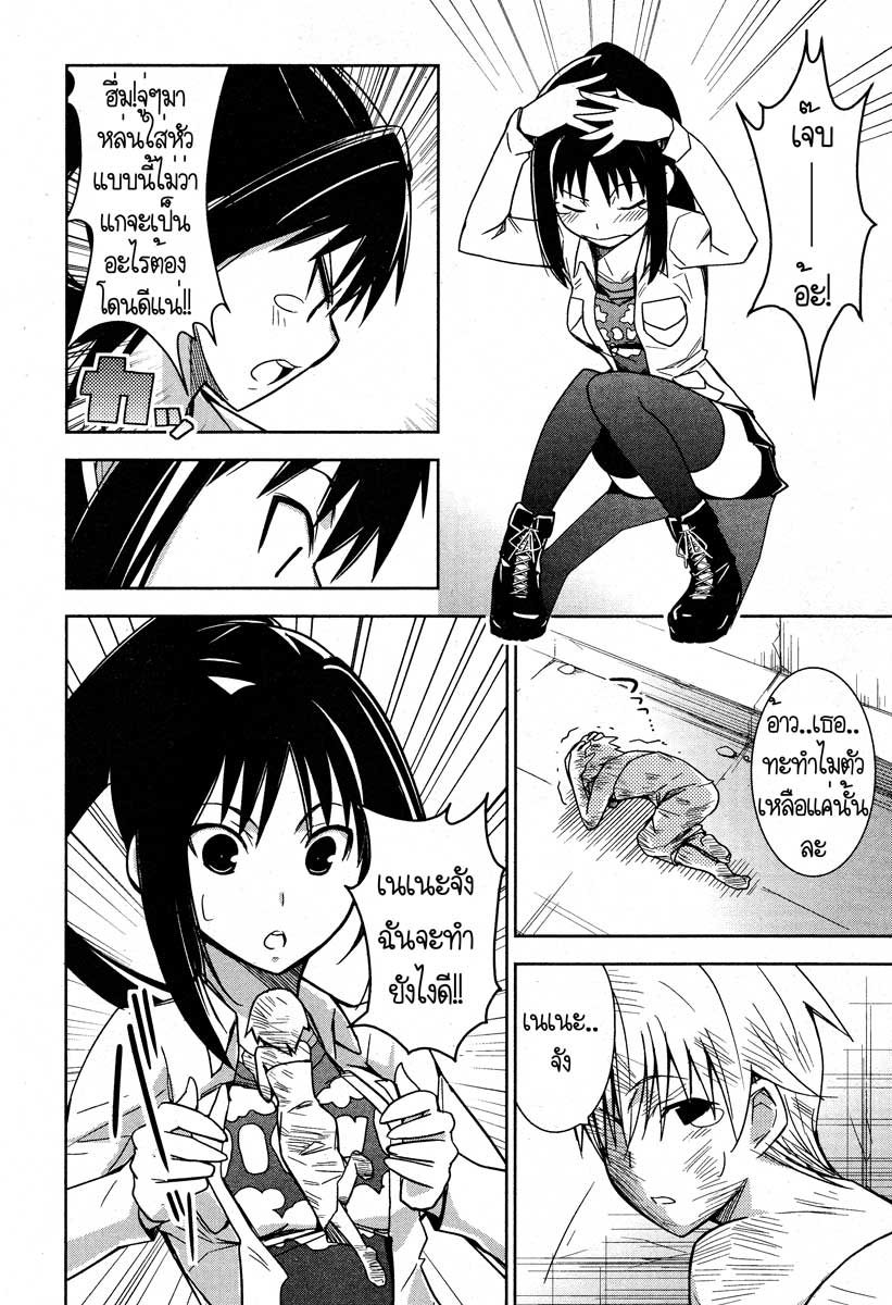 Yamanko! 5-5