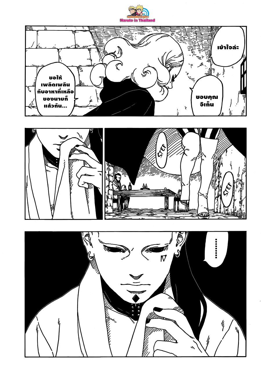 Boruto 24-คาวากิ