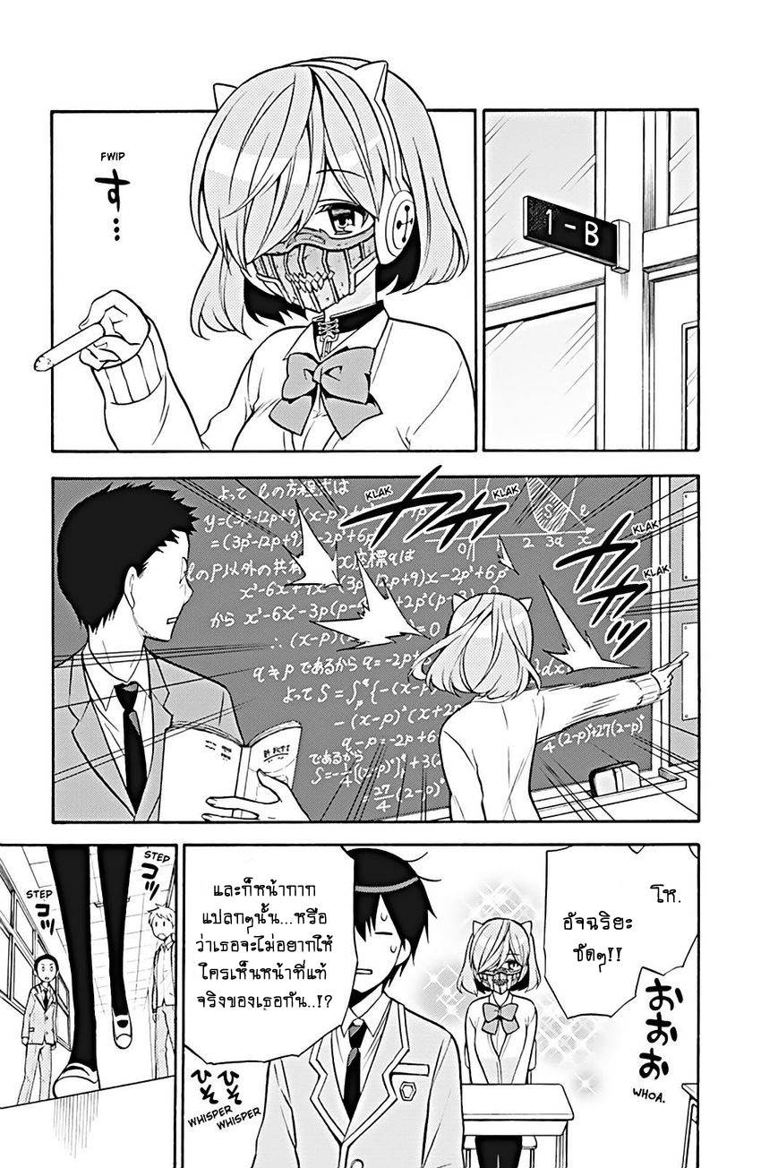 Kyou no Cerberus 24-ฮารุโอมิ ฮารูนะ