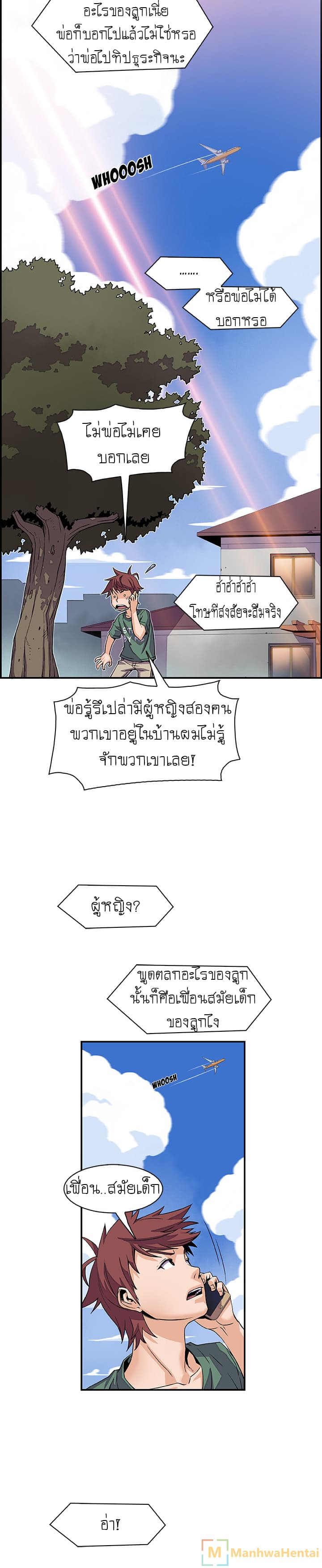 Our Complication 5-5