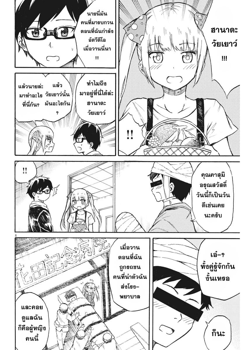BACK TO THE Kaasan 20-Back to the Father