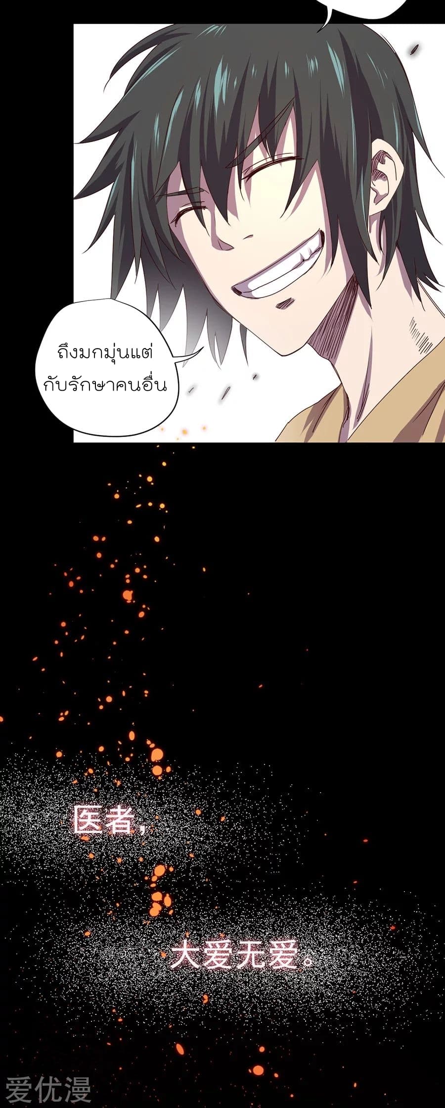 Inverse God Doctor 0-0