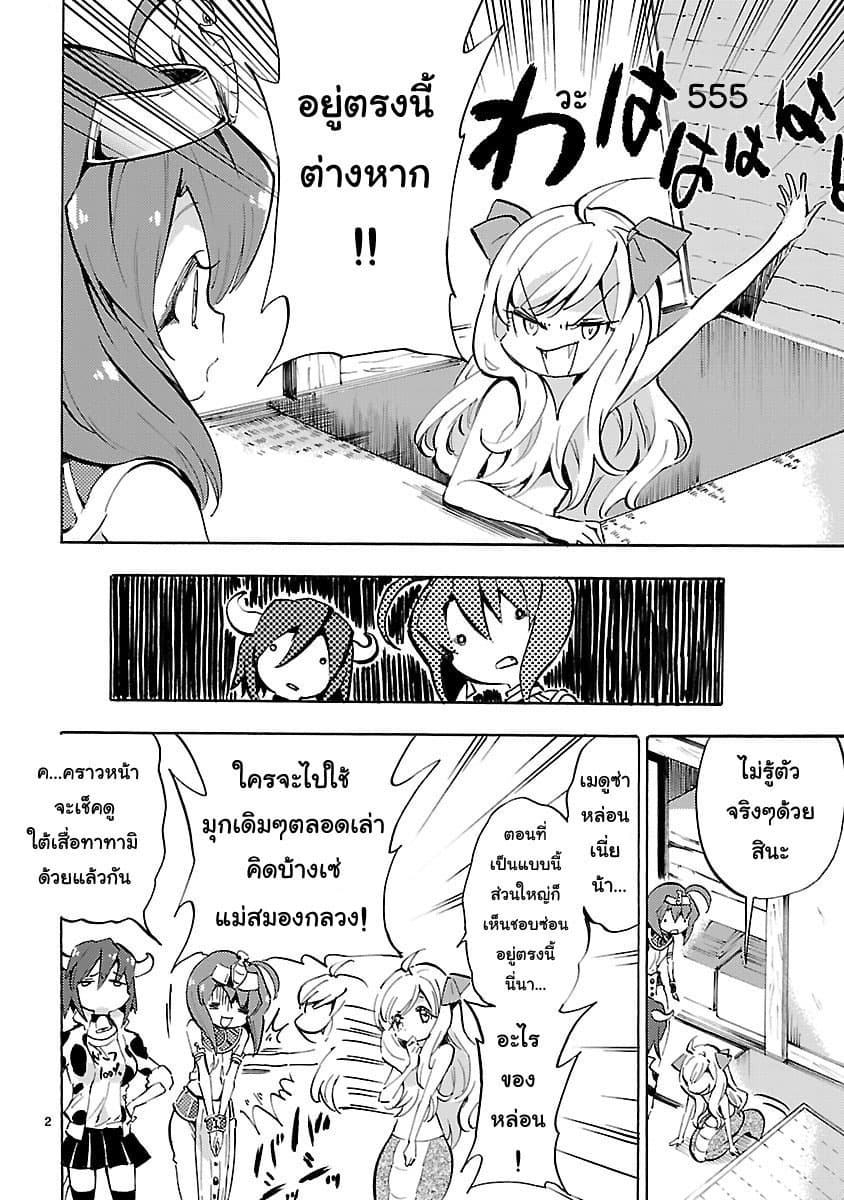 Jashin-chan Dropkick 57-UNDER THE TRIDENT