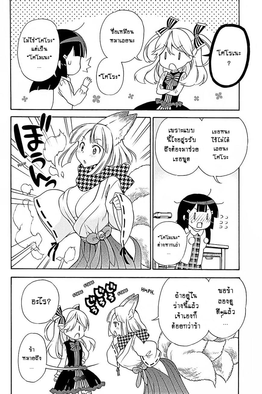 Kyou no Cerberus 39-อีกครั้ง!