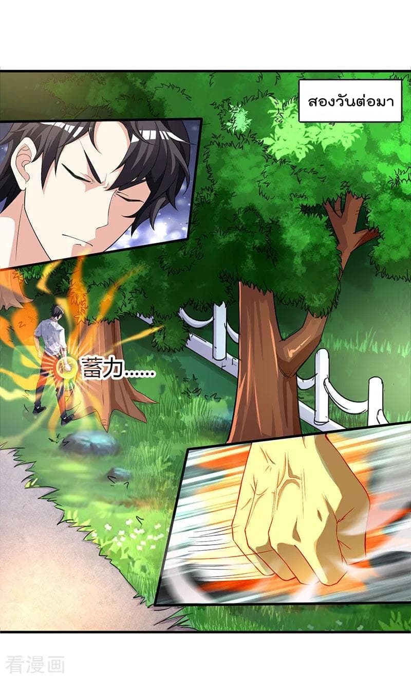Rebirth Abandoned Less Return การเกิดใหม่ของจักรพรรดิเซียน 9-9