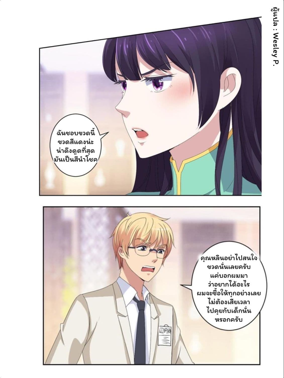 Metropolitan Supremacy System ระบบพระเจ้า 22-22