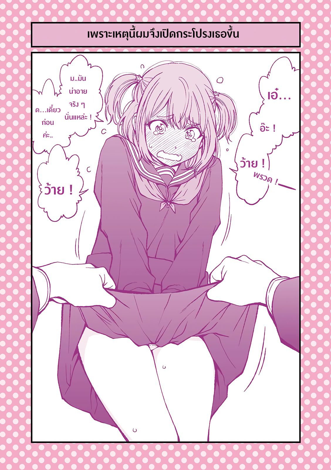 Dogeza De Tanondemita 6-6