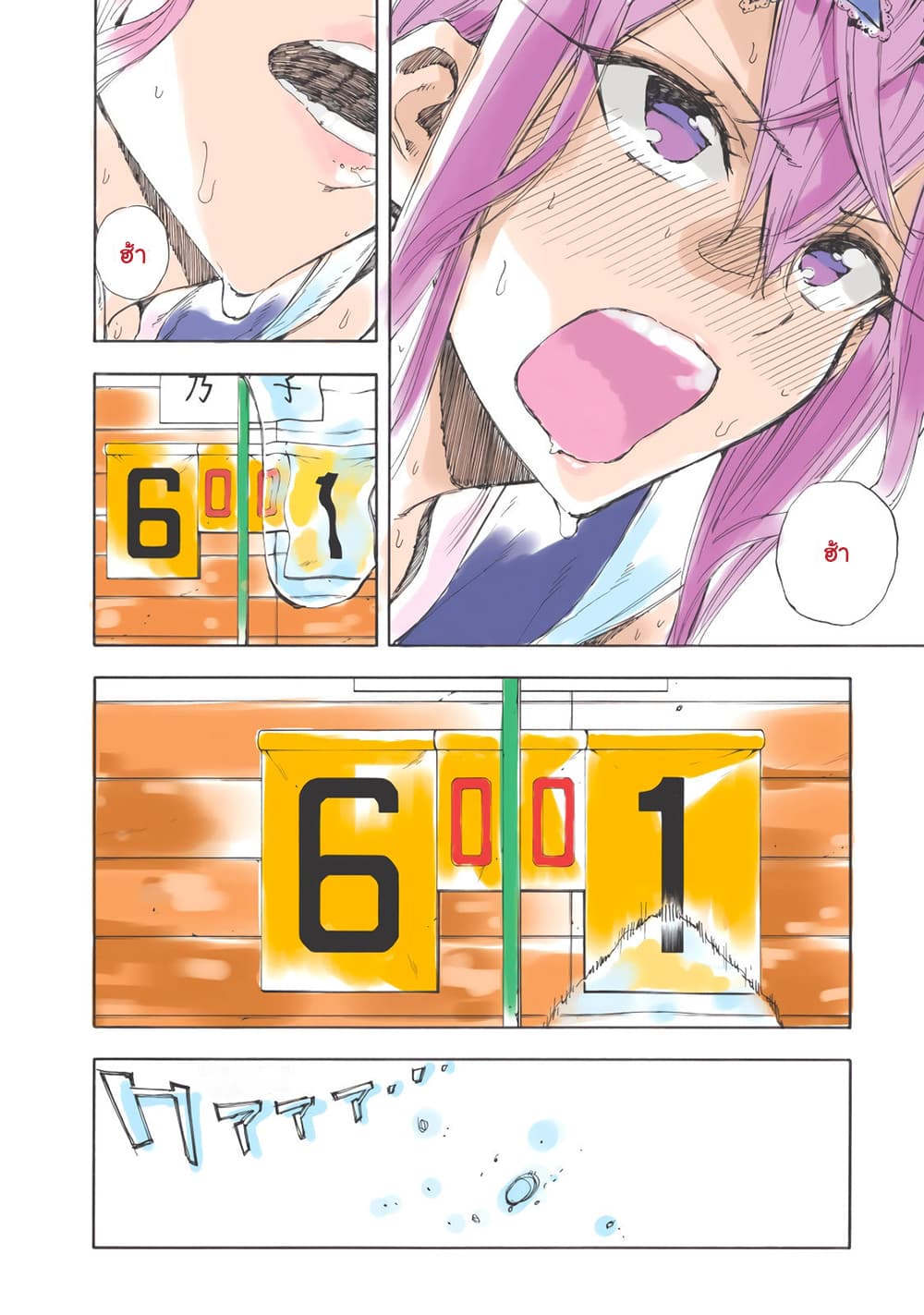 Hanebado! - แบดมินตันของฮาเนะซากิ อายาโนะ 17-17