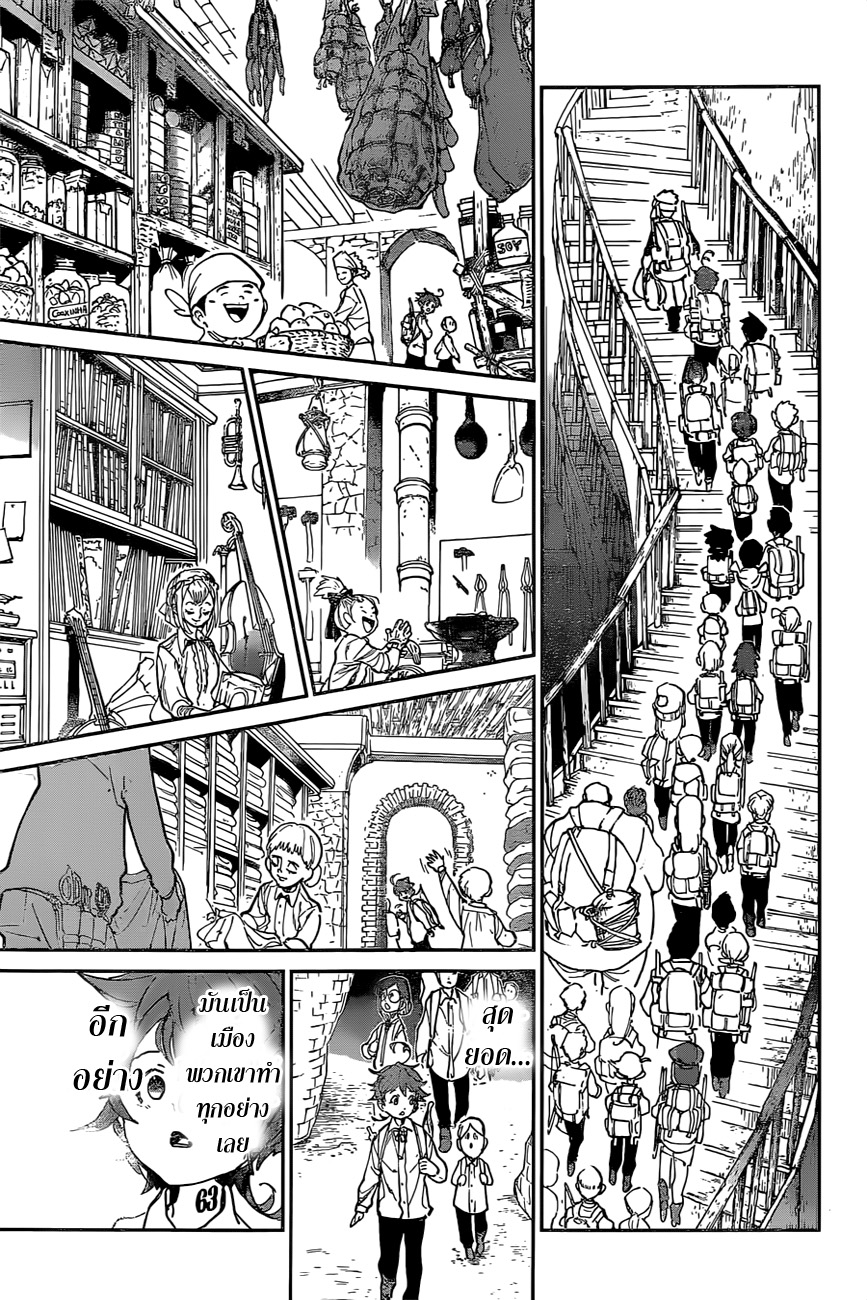 The Promised Neverland 118-ตาต่อตา