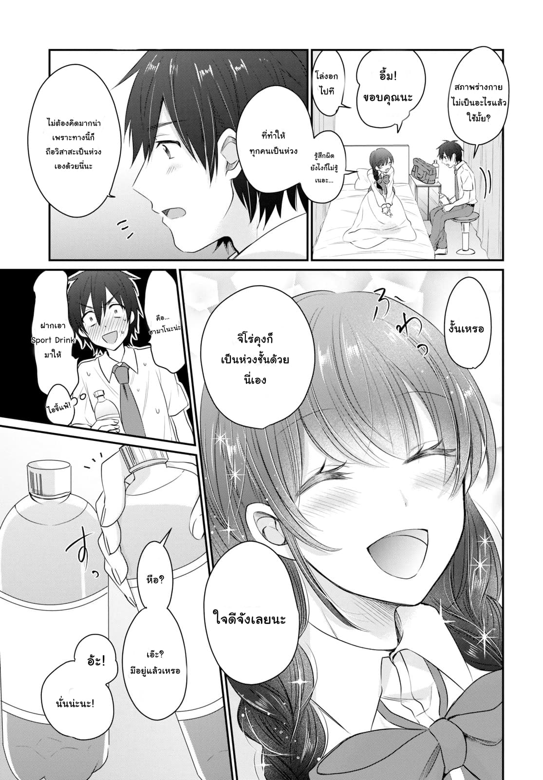 Fuufu Ijou, Koibito Miman 12-12