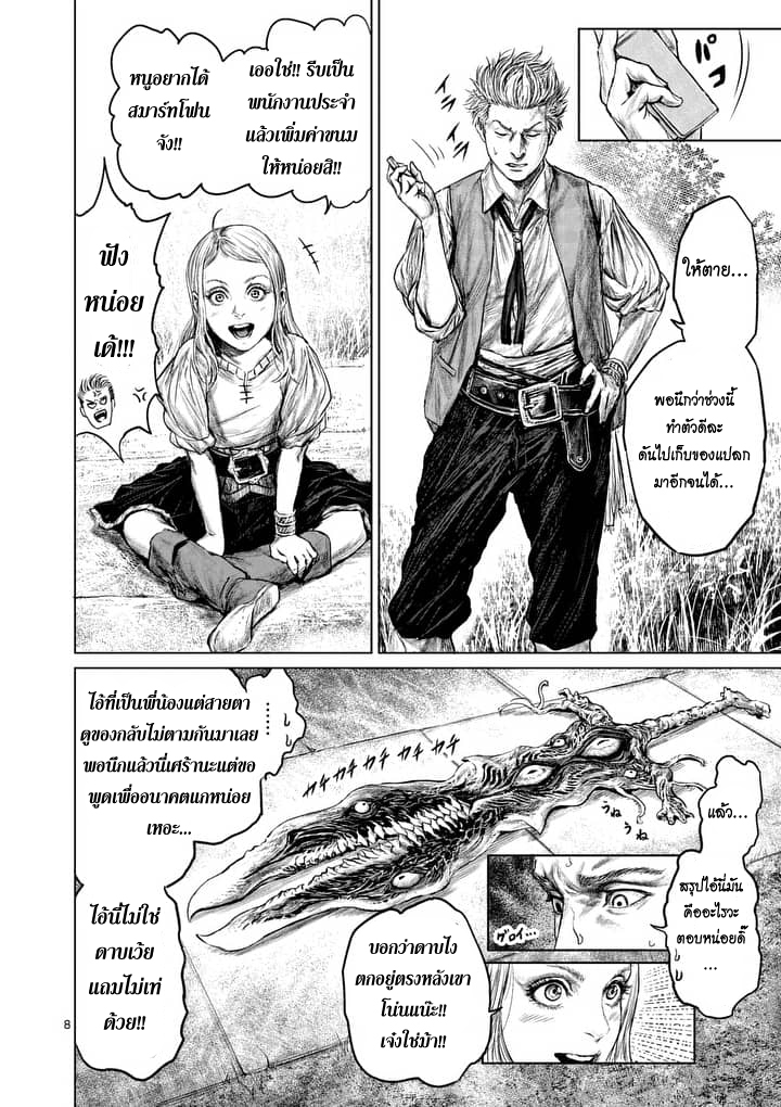 Jyaken San wa Sugu Bureru 1-1