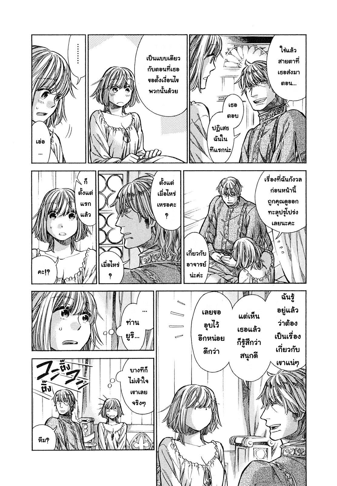Arte 20-เดินสมุทร