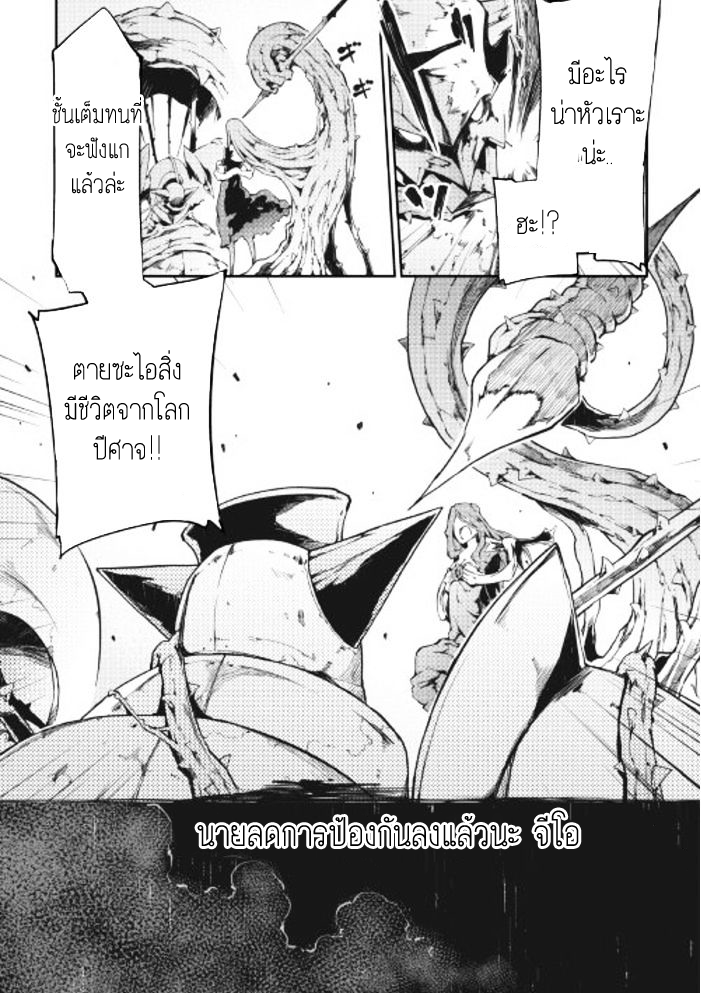 Sayonara Ryuusei, Konnichiwa Jinsei 15-รอยยิ้มของราชินีปีศาจ