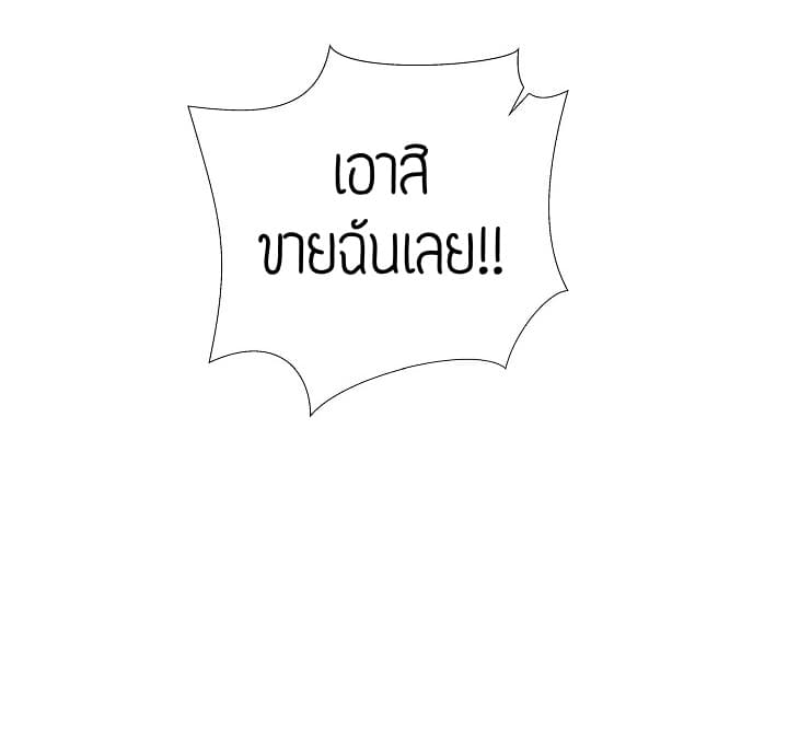 The Maid and the Vampire 2-2