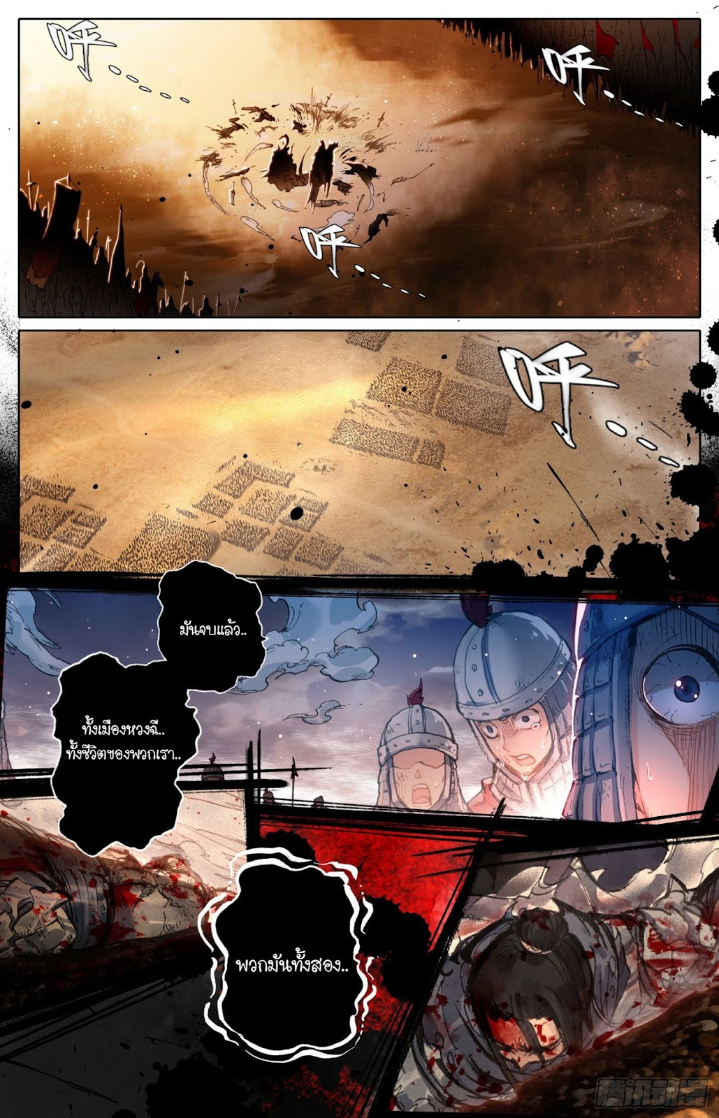 Legend of the Tyrant Empress 1-1