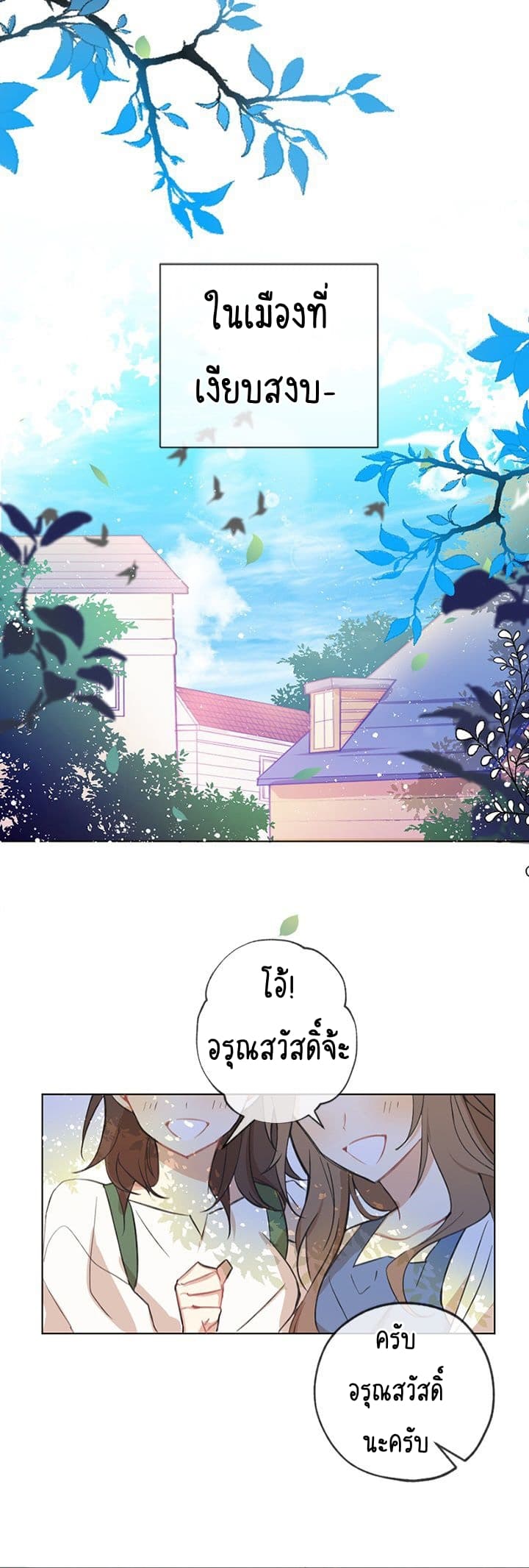 Romance Sonata 1-1