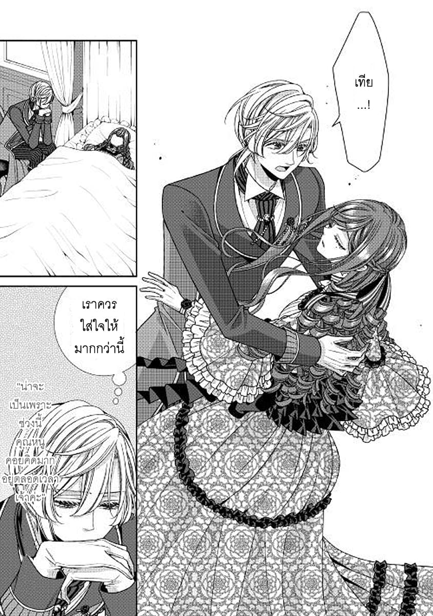 Jishou Akuyaku Reijou na Konyakusha no Kansatsu Kiroku บันทึกสังเกตการณ์คุณคู่หมั้นผู้ประกาศตัวเป็นนางร้าย 14-14